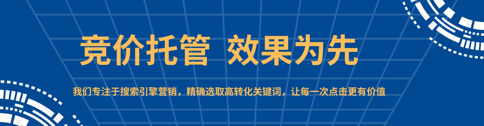 银州sem代运营